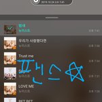 [뉴이스트] <b>팬스</b>별 ~20:40