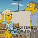 나 혼자다니는데 <b>현체</b> 빠지는 게 나아?