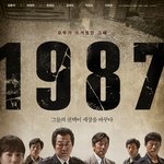 영화 1987에서 눈물 버튼이었던 장면