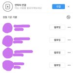 [댓글부탁해] 인스타 <b>팔로</b>잉 말이야