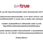 [NCT] 드리미들 내년 태국 공연 취소ㅠ