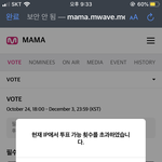 마마 <b>투표</b> 왜이래?