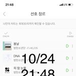 [방탄소년단] ⚠️ 맘마 관련 필독 부탁