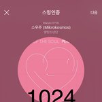 [방탄소년단] + <b>Ama</b>.s 현재 3부문 노미