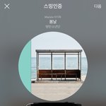 [방탄소년단] 혹시 첫콘 가는데 동행인 있는 <b>예매자</b> 본인