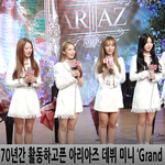 [연예인] <b>아리아</b>즈 쇼케 비하인드 ㄱㄱ!