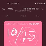 [방탄소년단] 첫콘 <b>동반인</b> 본인확인