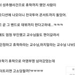 [댓글부탁해] <b>밴드</b>오디션출신 성추행범 누굴까..???