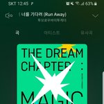 [<b>TXT</b>모아] 타팬인데요....후...