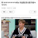 [모두드루와] <b>셔누</b> 이상형이래ㅋㅋㅋㅋㅋㅋㅋㅋㅋ