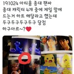 [EXO] 종<b>대피</b>셜 종대가 제일 맘에 드는 종대 캐릭터는?