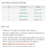 이거 두번째달부터 <b>해지</b>신청가능하다는게