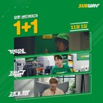 [강다니엘] 써브웨이 인별