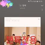 [뉴이스트] 밍기를 <b>내가</b> 데려갈게
