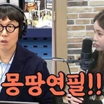 헤이즈가 충격받은 표준어
