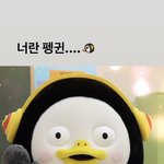 [모두드루와] <b>펭수</b> 올라오는 거 너무 웃곀ㅋㅋㅋㅋㅋㅋㅋㅋ