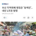 부산 개웃기네