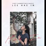 [프듀<b>X</b>] 이해인 <b>팬</b>미팅 하네