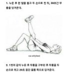 [댓글부탁해] <b>척추</b> 교정 자세 7가지