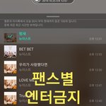 [뉴이스트] 팬스별 ~13:50 알밤도 <b>사자</b>