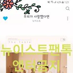 [뉴이스트] 잘생겨써 비주얼그룹이야