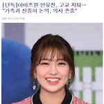 [댓글부탁해] 서공예 <b>자퇴</b>한 아이즈원 안유진