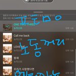 [뉴이스트] 애들아 노동꺼리