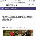 지암바티스타 발리 X H&amp;M 조합이라니...