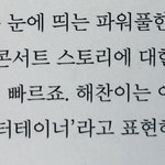 [NCT] 순수한 <b>천재</b> 엔터테이너...