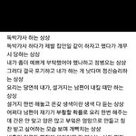 [개깊은빡침] <b>한국</b>남자와 결혼 현실버전.jpg