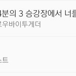 [모두드루와] 강다니엘 <b>위너</b> 뉴이스트 까글 올라오는 이유