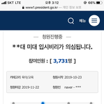 [19] ‼️서울대 <b>미대</b> 디자인과 입시 비리 청원 한번만 읽어줘‼️
