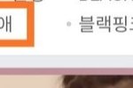 [댓글부탁해] <b>송부인과</b> 송민호 여친