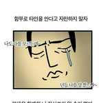 외향적인지 <b>내성</b>적인지 구분하는 방법은 이거임
