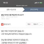 [댓글부탁해] [원본지킴이]  <b>불임</b> 여자친구를 책임져야 하나요??