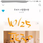 [뉴이스트] 우리 눕방한다!!!!!!