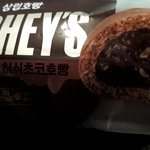 [드루와] ++후기)너네 허쉬초코호빵 먹어봤엉??