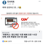 방탄 <b>차별</b>