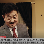 [연예인] [연극] 테너를 불러줘 <b>미리</b> 맛 보기 ㄱㄱㅇ!
