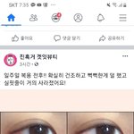 페북 광고 ㅈㄴ 어이없음ㅋㅋㅋ