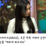 아리아즈 <b>주은</b>