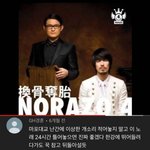 [모두드루와] <b>노라조</b>에게 가장 많은 수익을 안겨준 곡