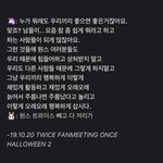 트와이스 <b>나연</b> 지효가 팬미팅에서 한 말