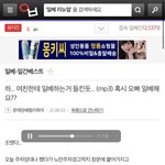 [댓글꼭해줘] 남자친구 <b>일베</b> 의심하는 여자분 찾아요