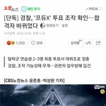 [모두드루와] +) 너무나도 뻔뻔스러운 그룹