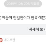 진짜 미친 거 아니야? <b>소름</b>돋아...
