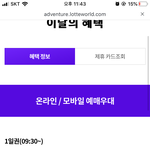 롯데월드 이거 <b>결제</b>하려는데 어케 해