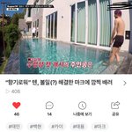 [NCT] 혹시 렬리티 못본사람 네.<b>이버</b> 티비에 다올라와있어