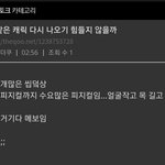 [EXO] 백줌 ㅋㅋㅋㅋ 커뮤에서 아직도 이러고다님