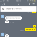 [드루와] 오픈채팅 <b>도용</b>남 발견